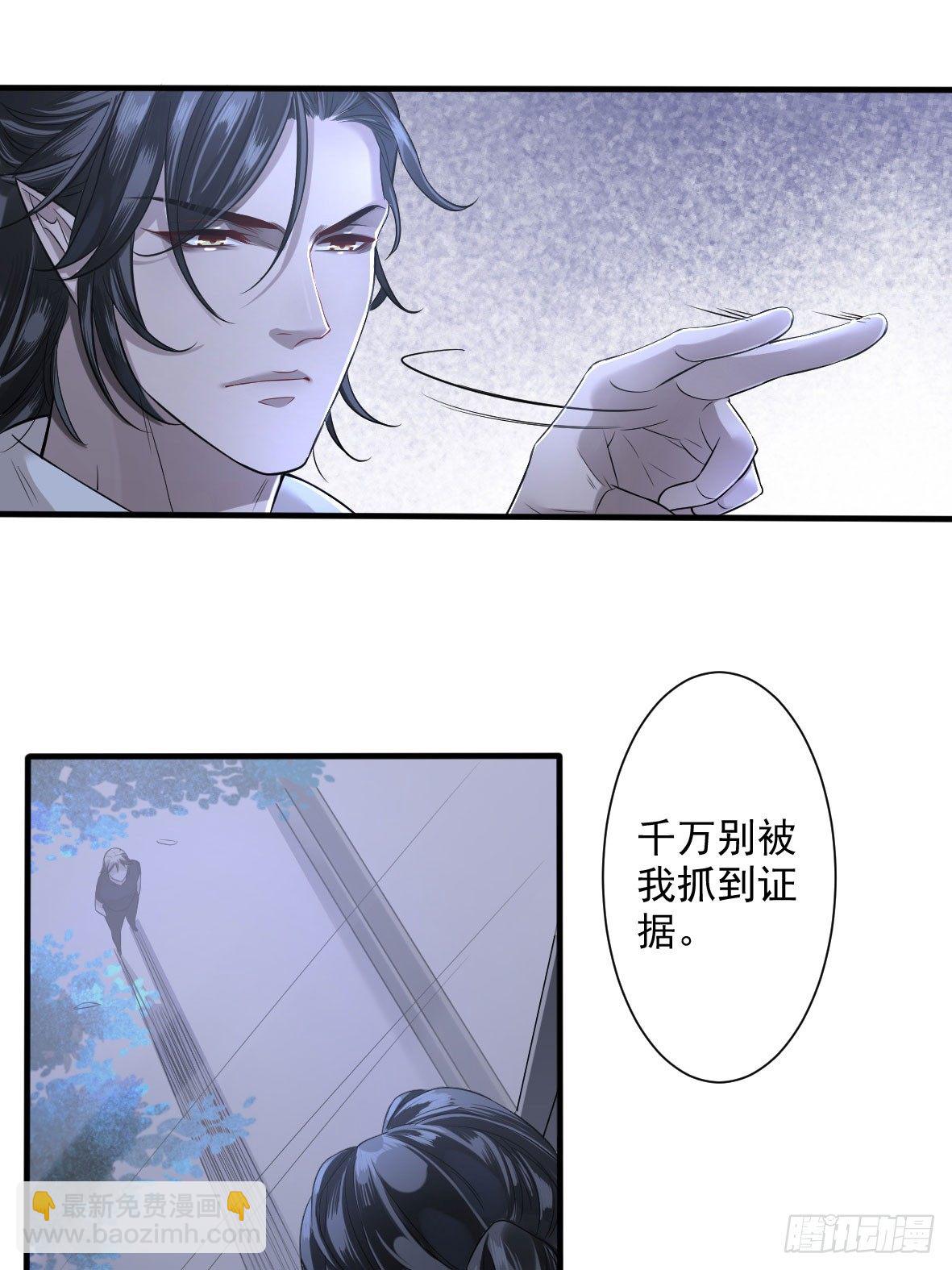 罪兽四-第4话