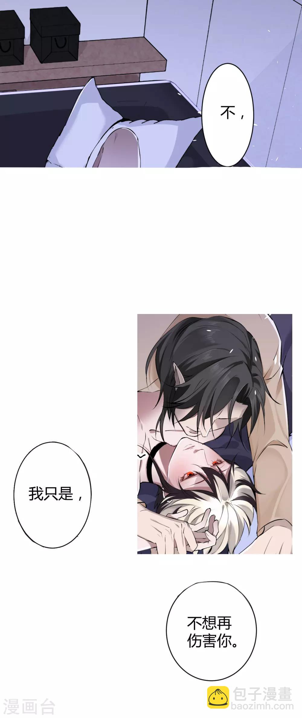 第32话 罪兽32-第32话