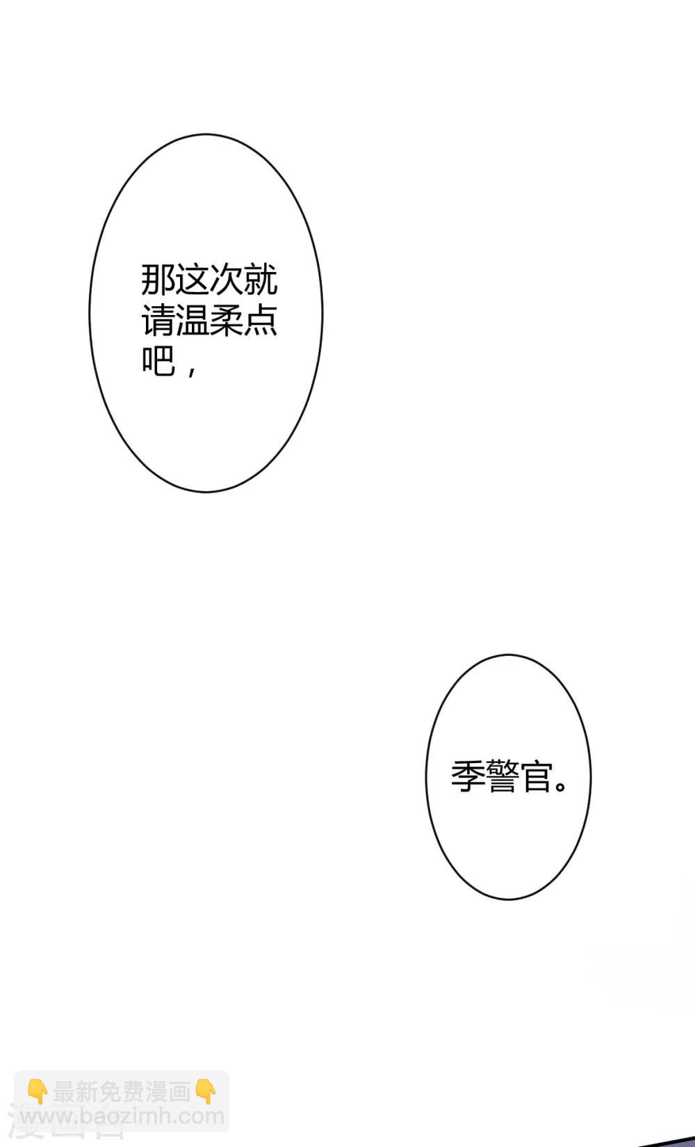 第32话 罪兽32-第32话