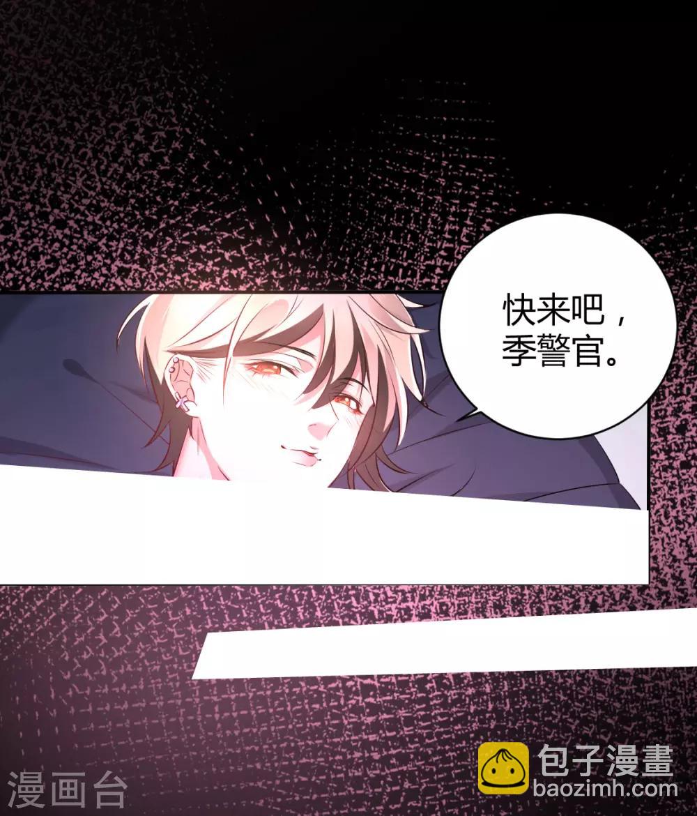第32话 罪兽32-第32话