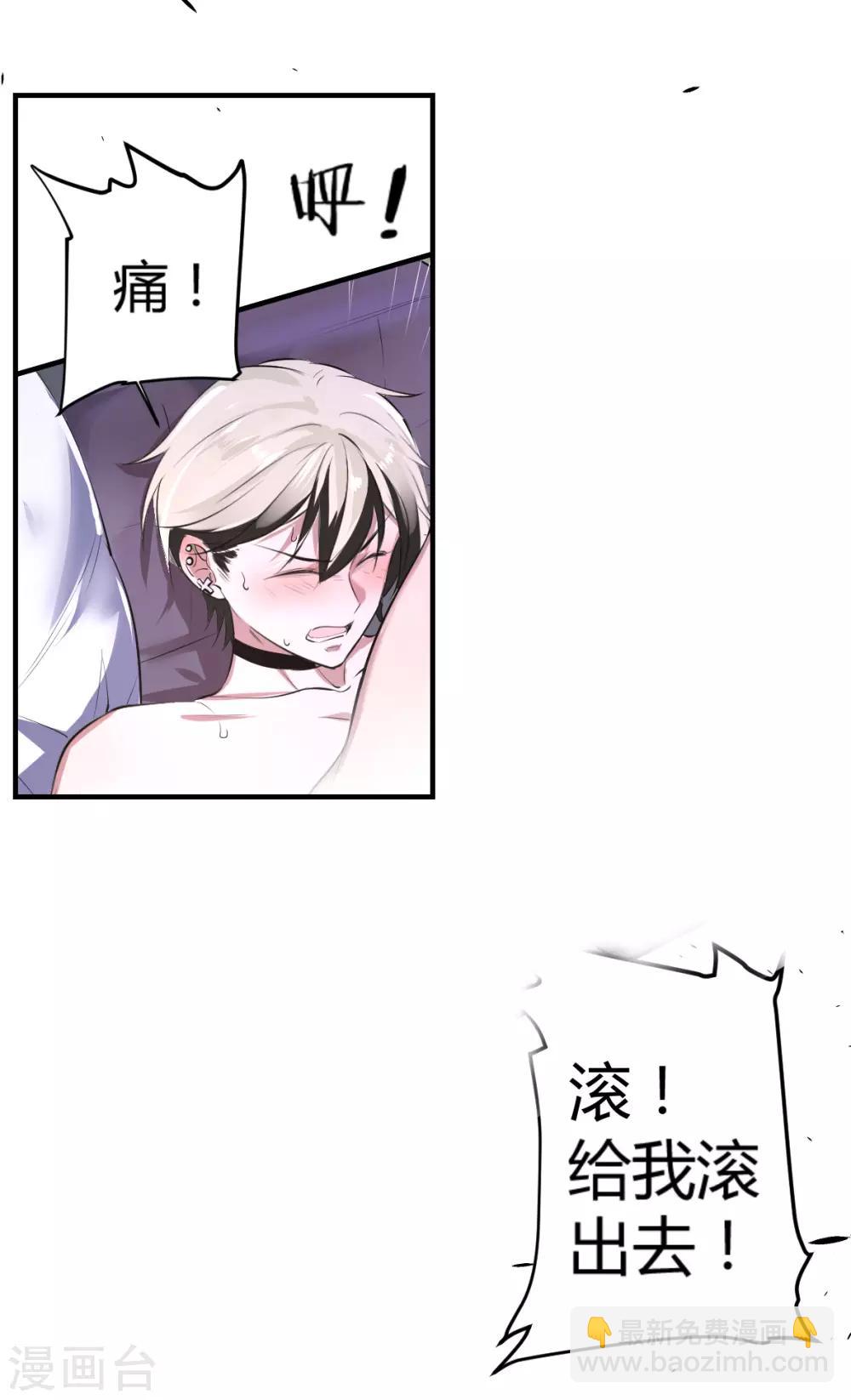 第32话 罪兽32-第32话