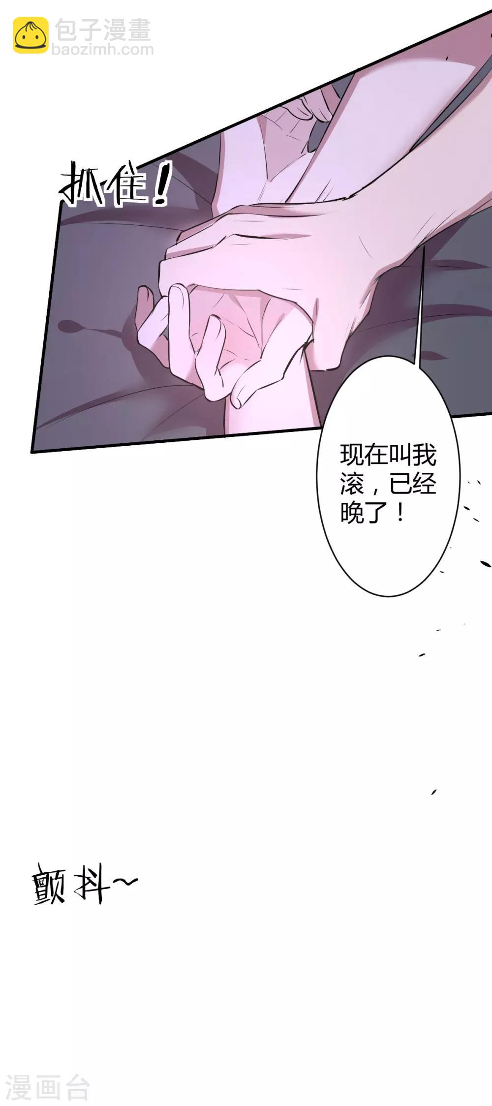 第32话 罪兽32-第32话