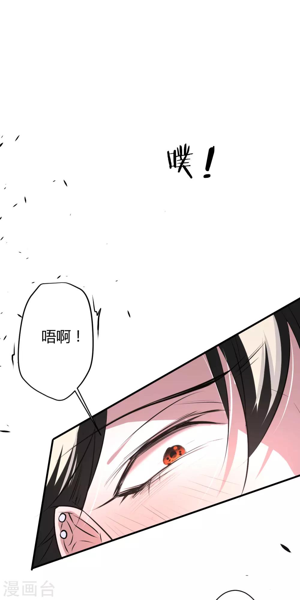 第32话 罪兽32-第32话