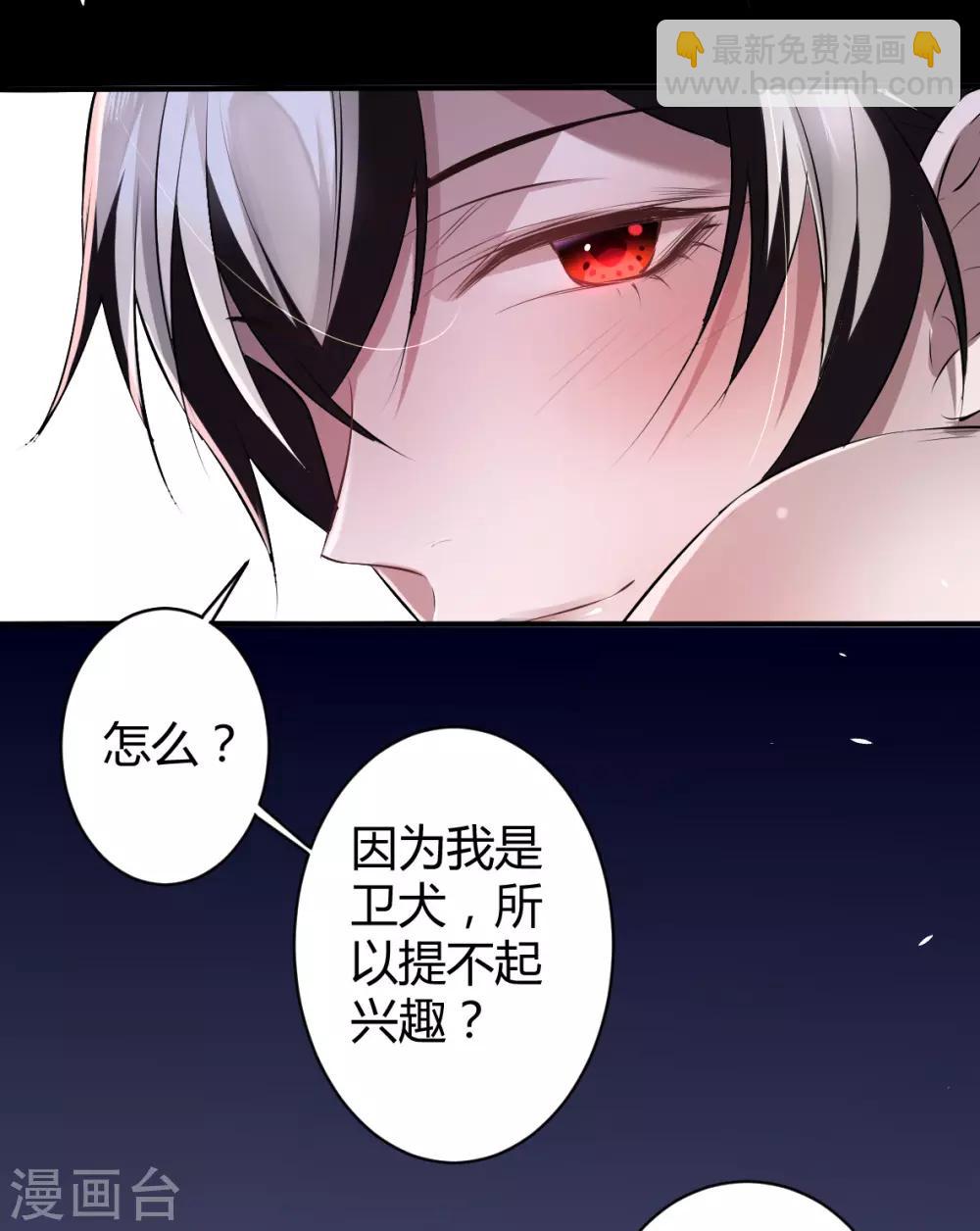第32话 罪兽32-第32话