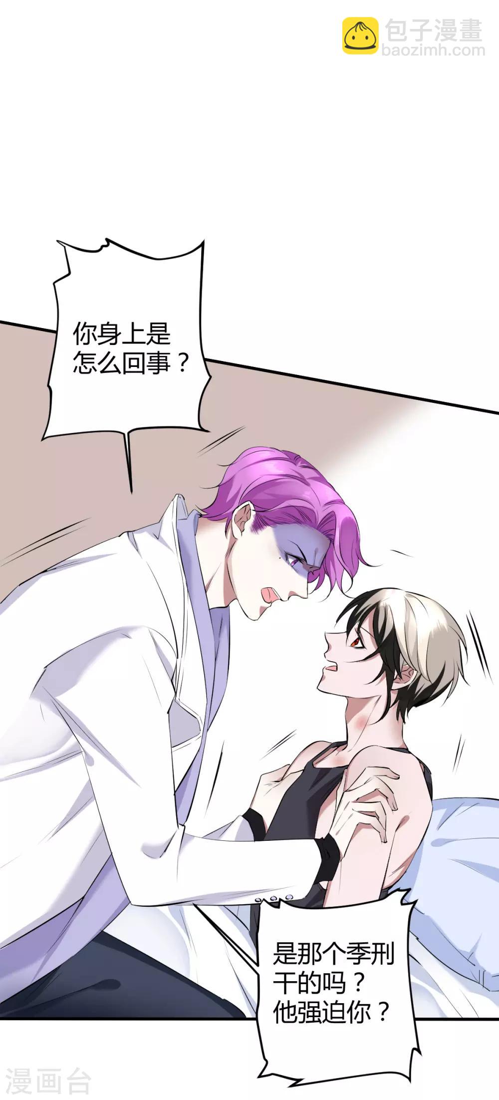 第34话 罪兽34-第34话