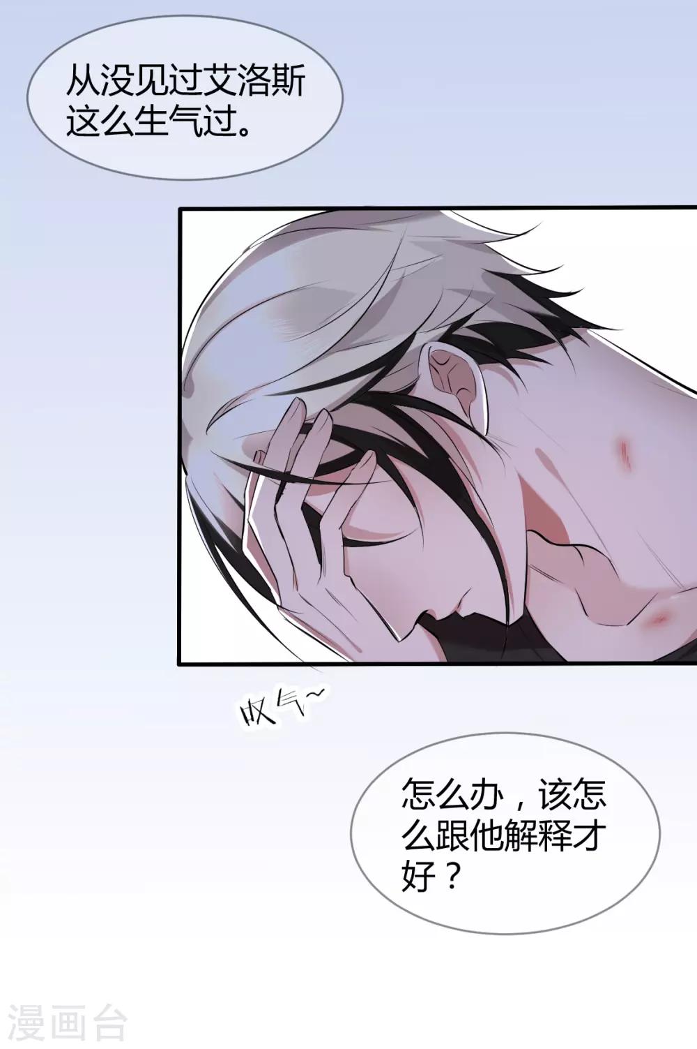 第34话 罪兽34-第34话
