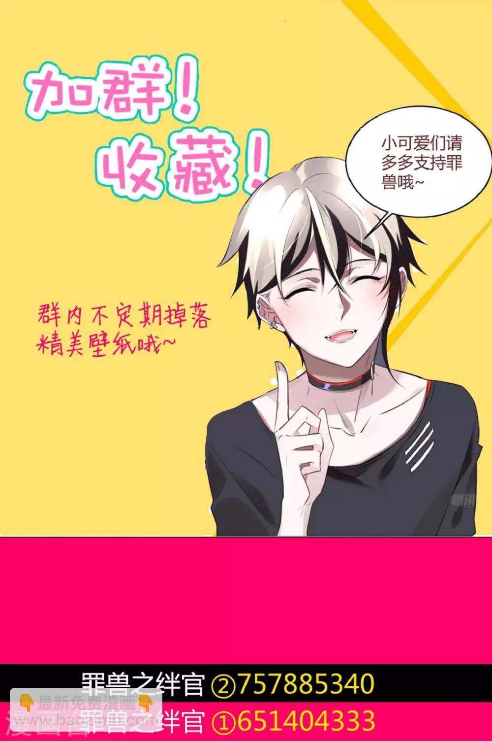 第34话 罪兽34-第34话