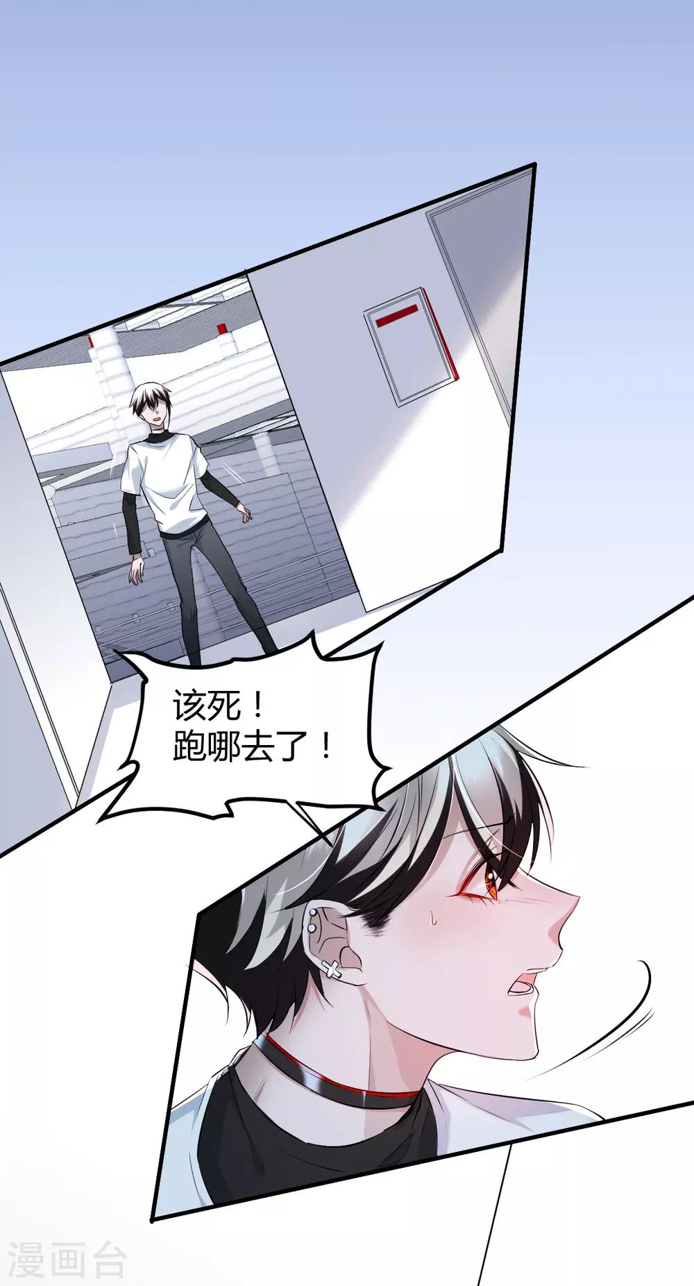第36话 罪兽36-第36话