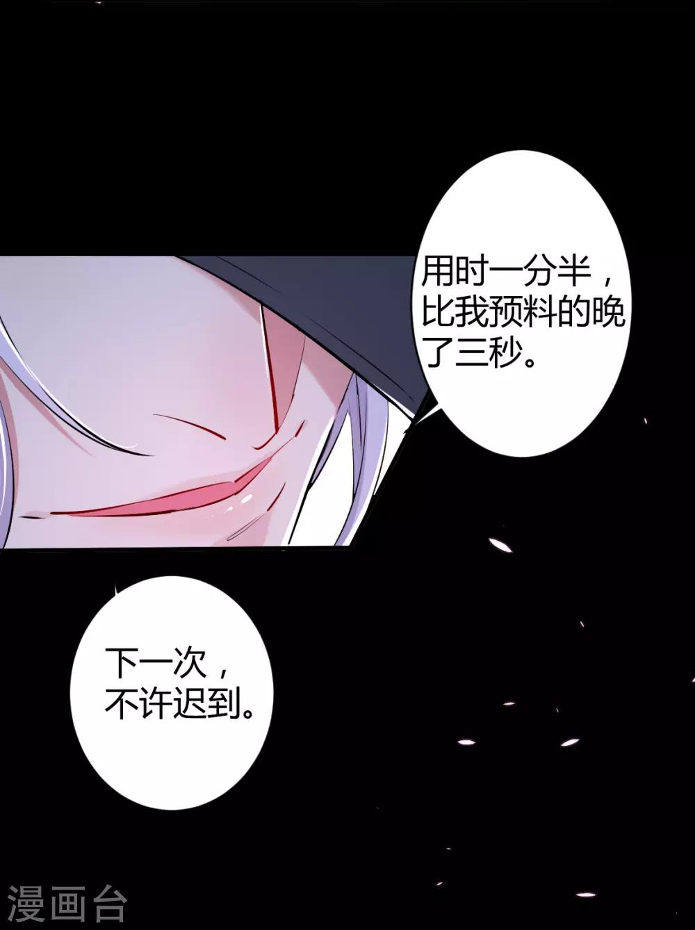 第36话 罪兽36-第36话