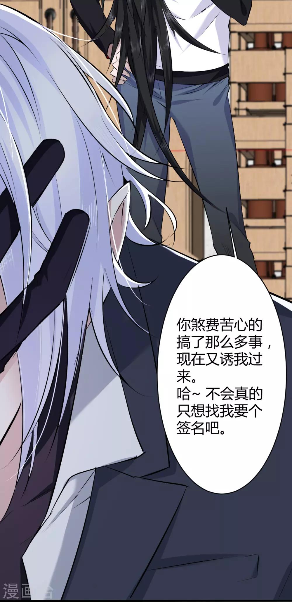 第36话 罪兽36-第36话