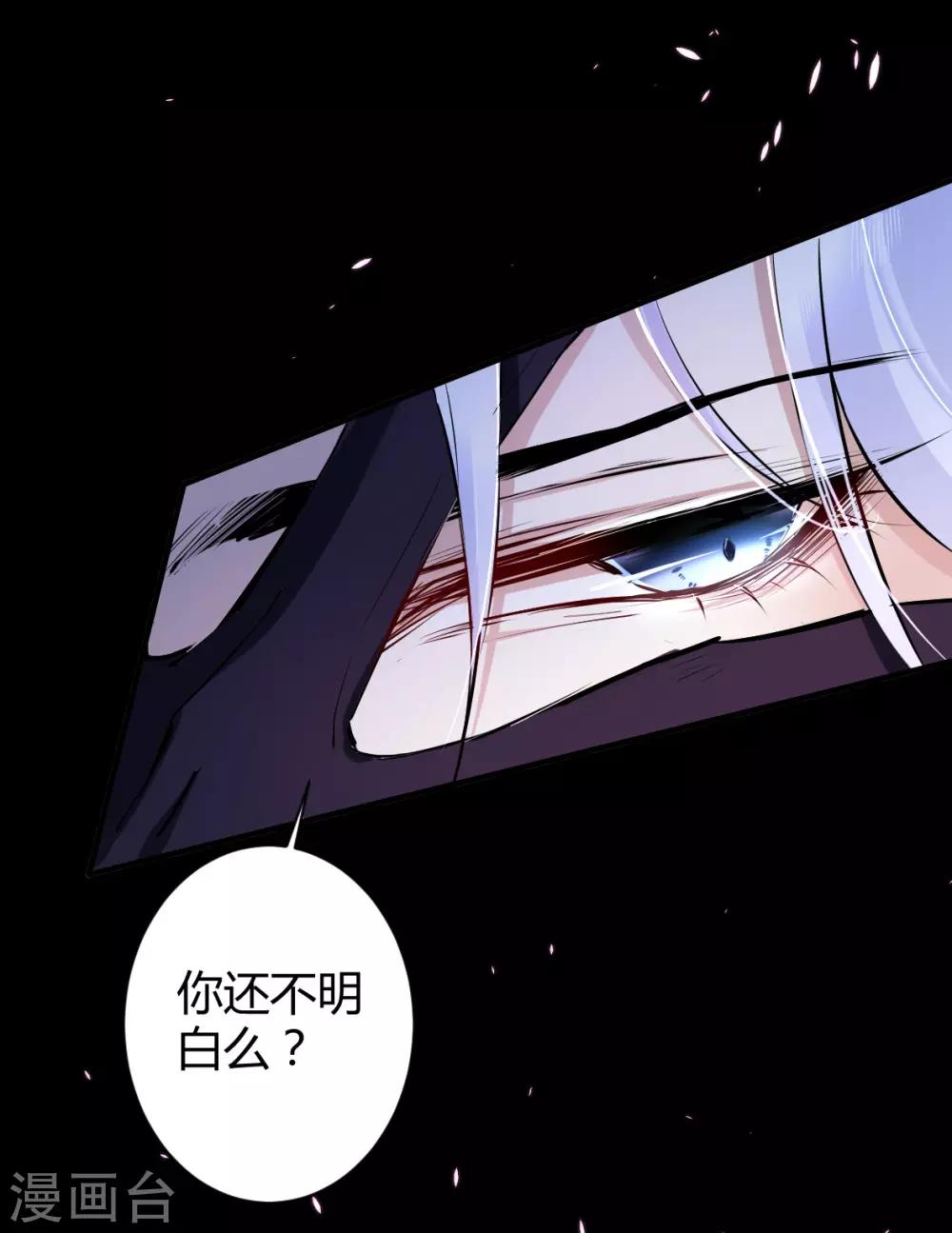 第36话 罪兽36-第36话