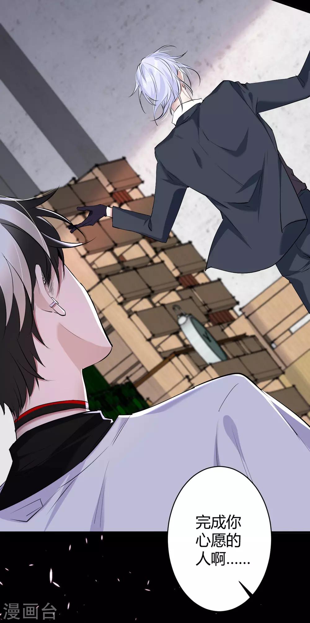 第36话 罪兽36-第36话