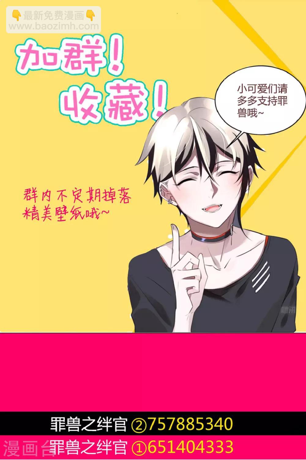 第36话 罪兽36-第36话