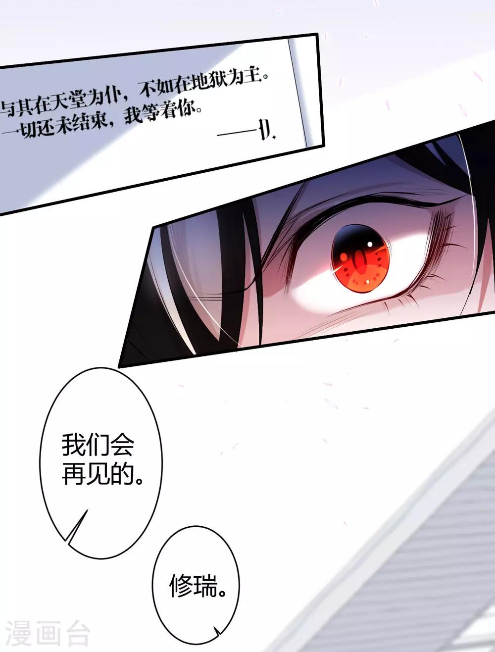 第36话 罪兽36-第36话