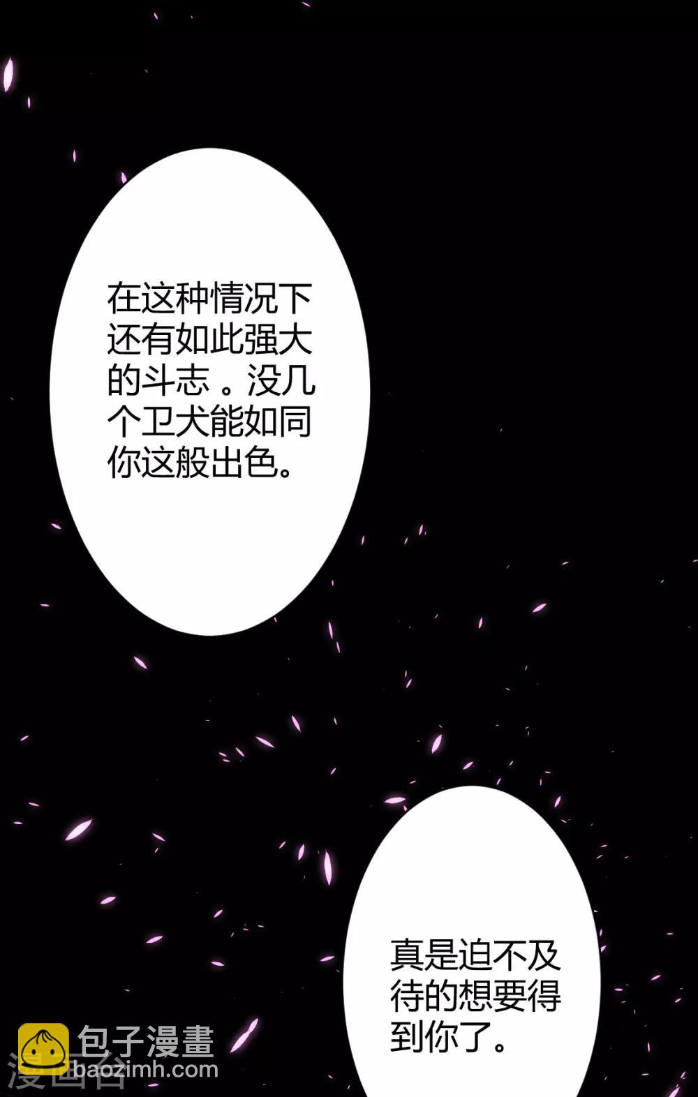 第38话 罪兽38-第38话