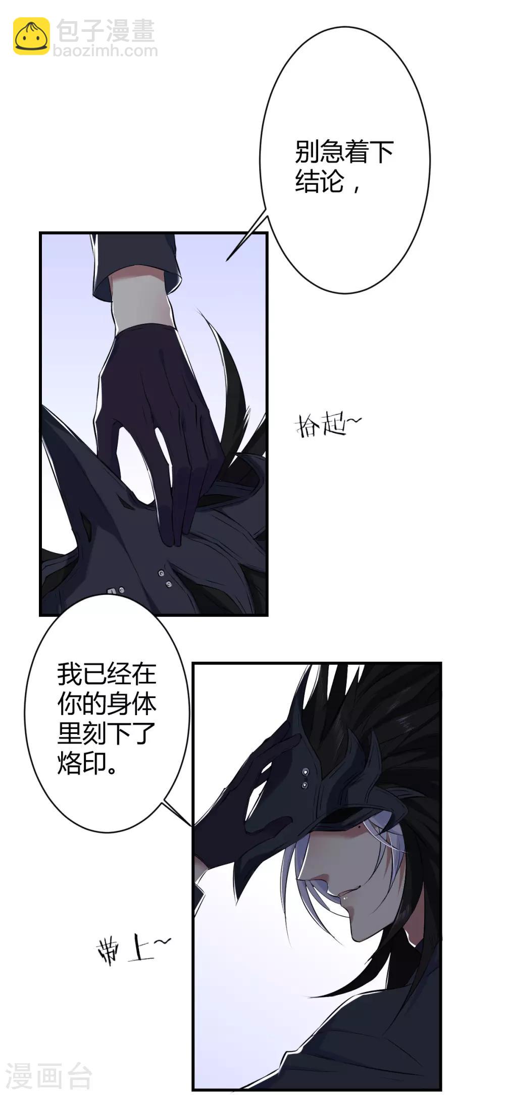 第38话 罪兽38-第38话