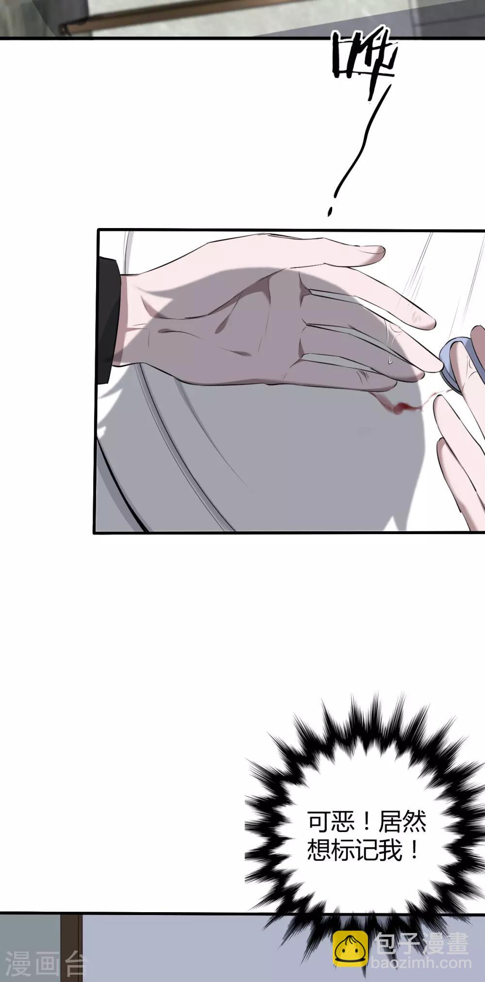 第38话 罪兽38-第38话