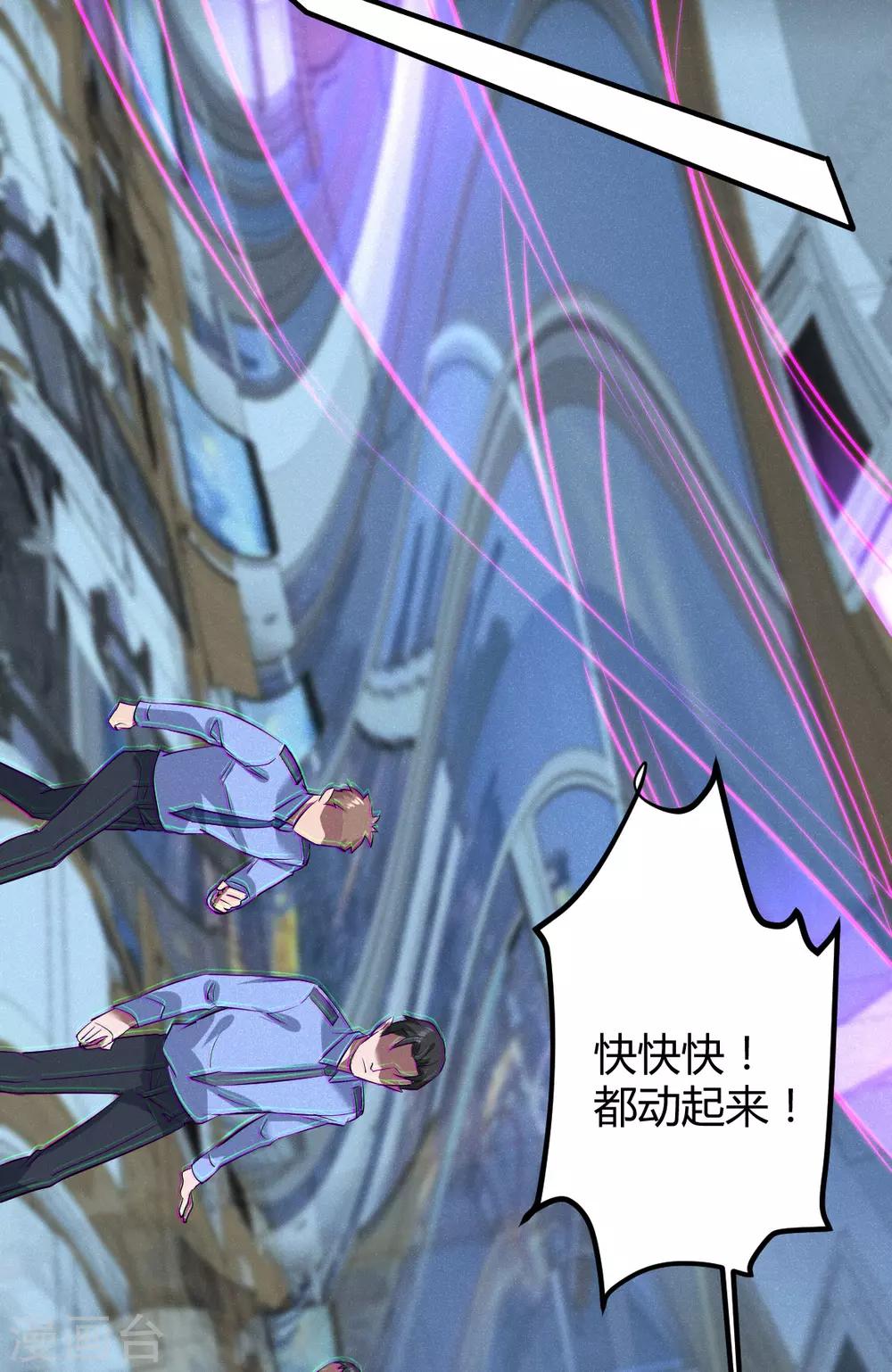 第40话 罪兽40-第40话
