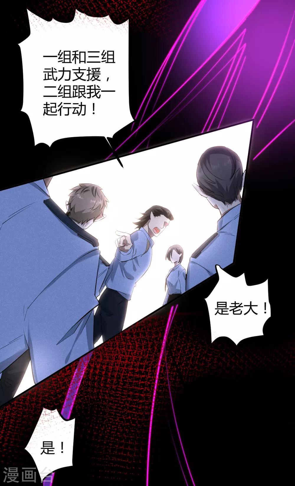 第40话 罪兽40-第40话