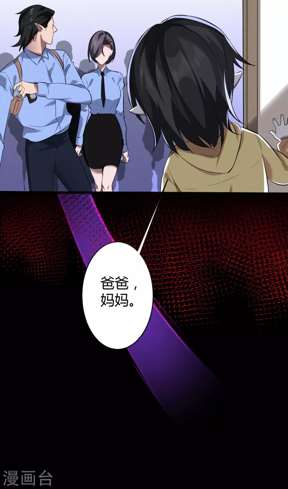 第40话 罪兽40-第40话