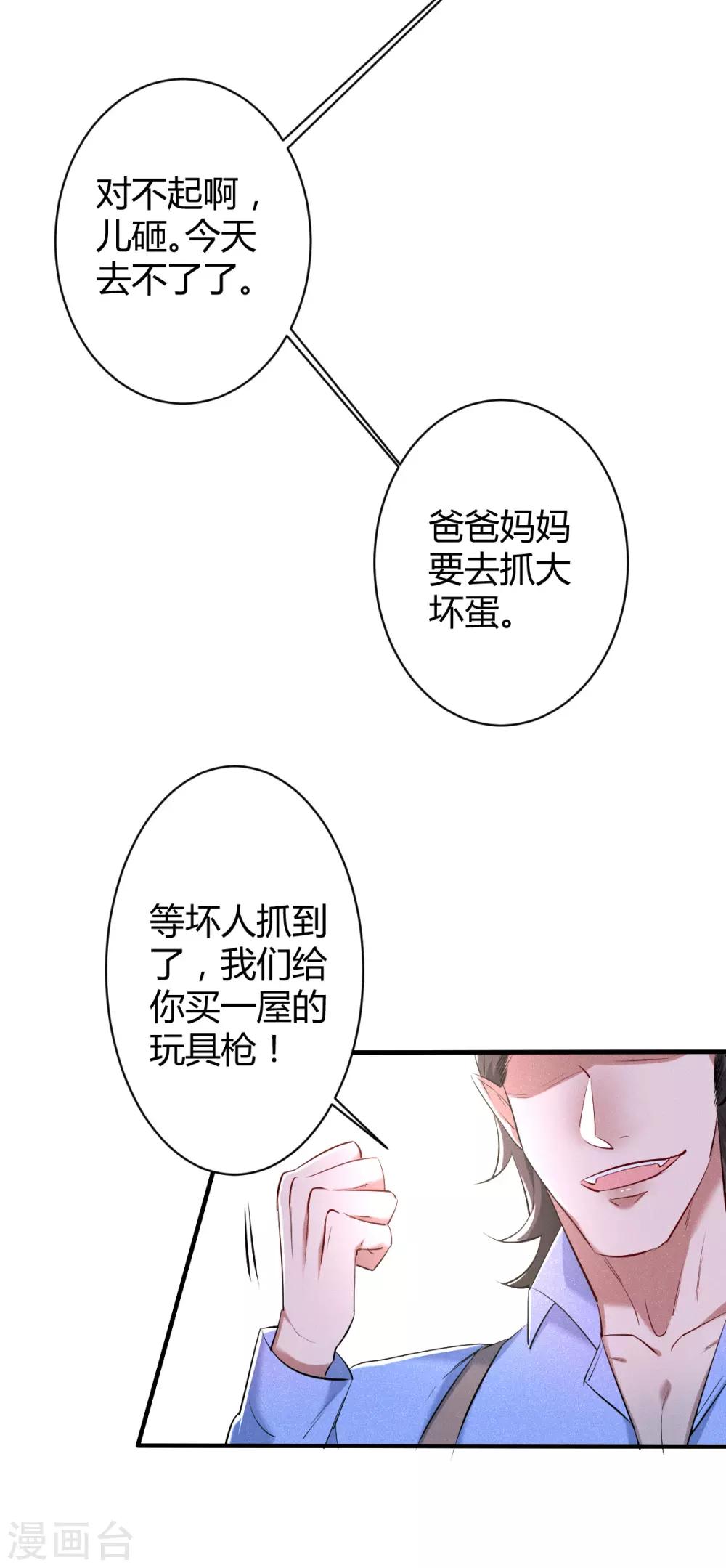 第40话 罪兽40-第40话