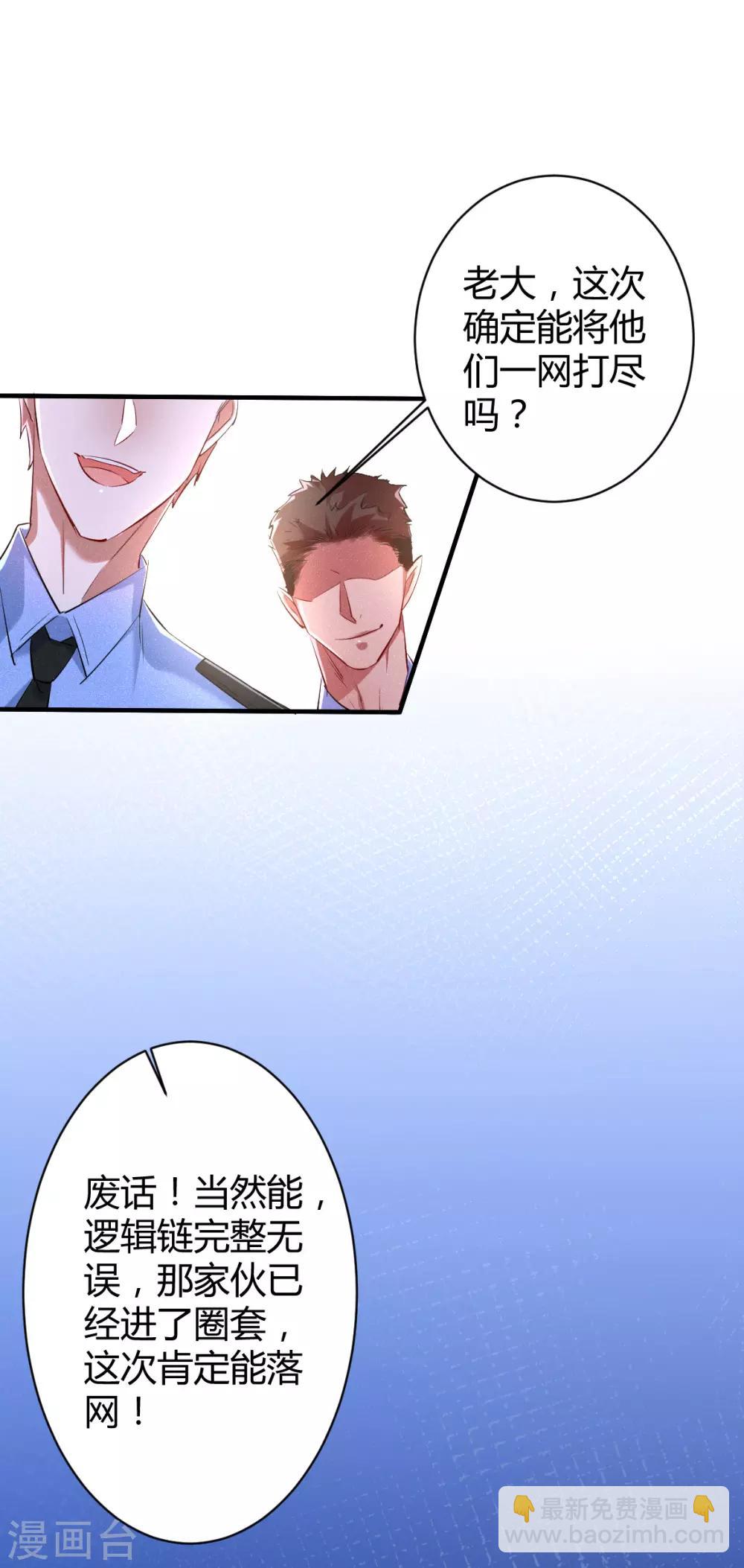 第40话 罪兽40-第40话