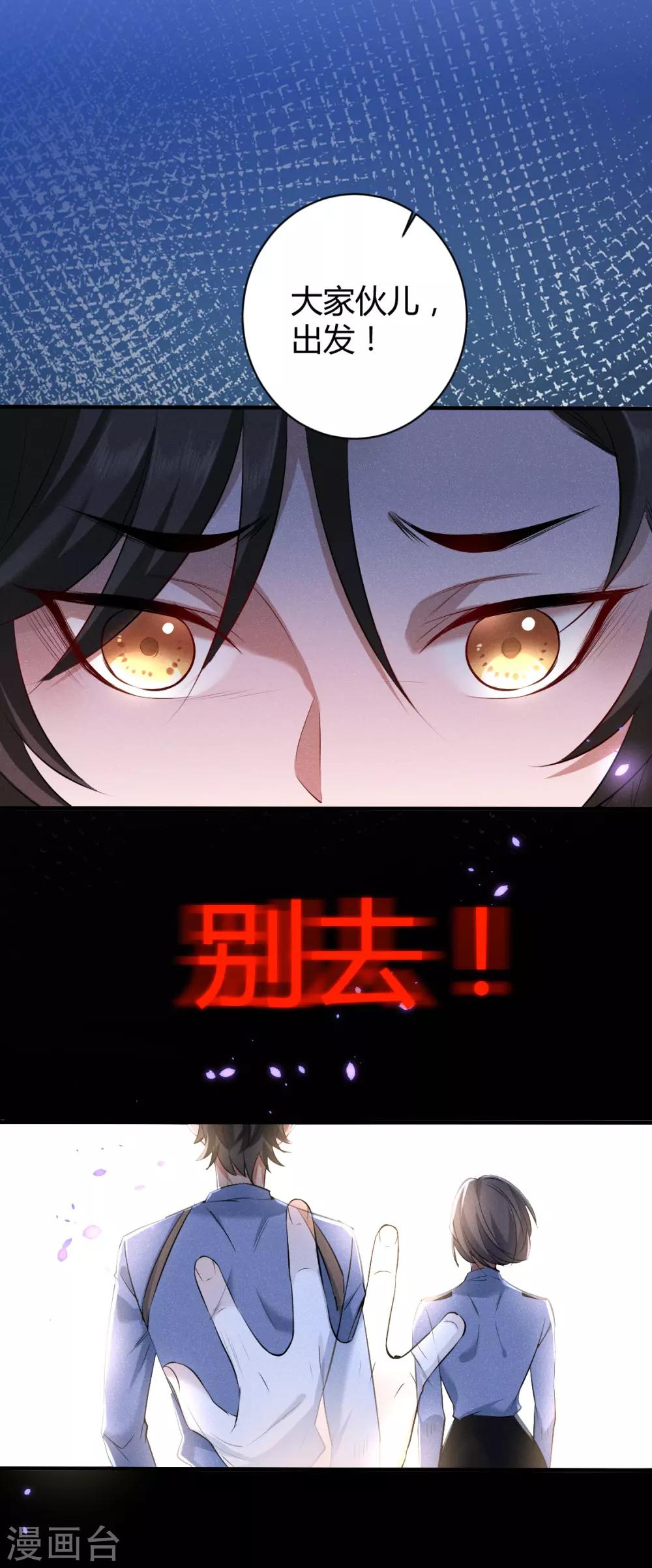 第40话 罪兽40-第40话