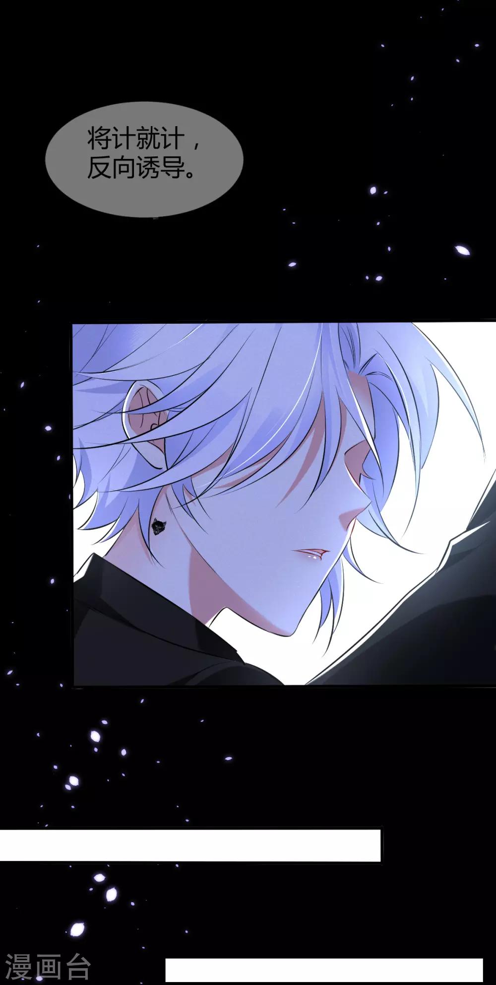 第40话 罪兽40-第40话