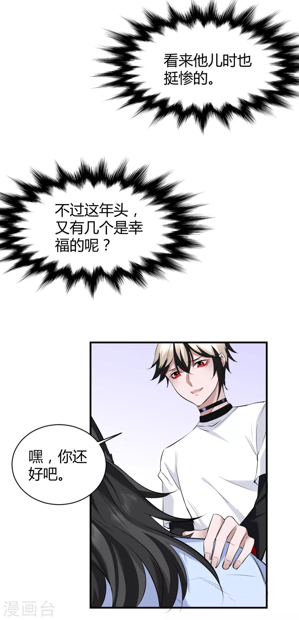 第40话 罪兽40-第40话