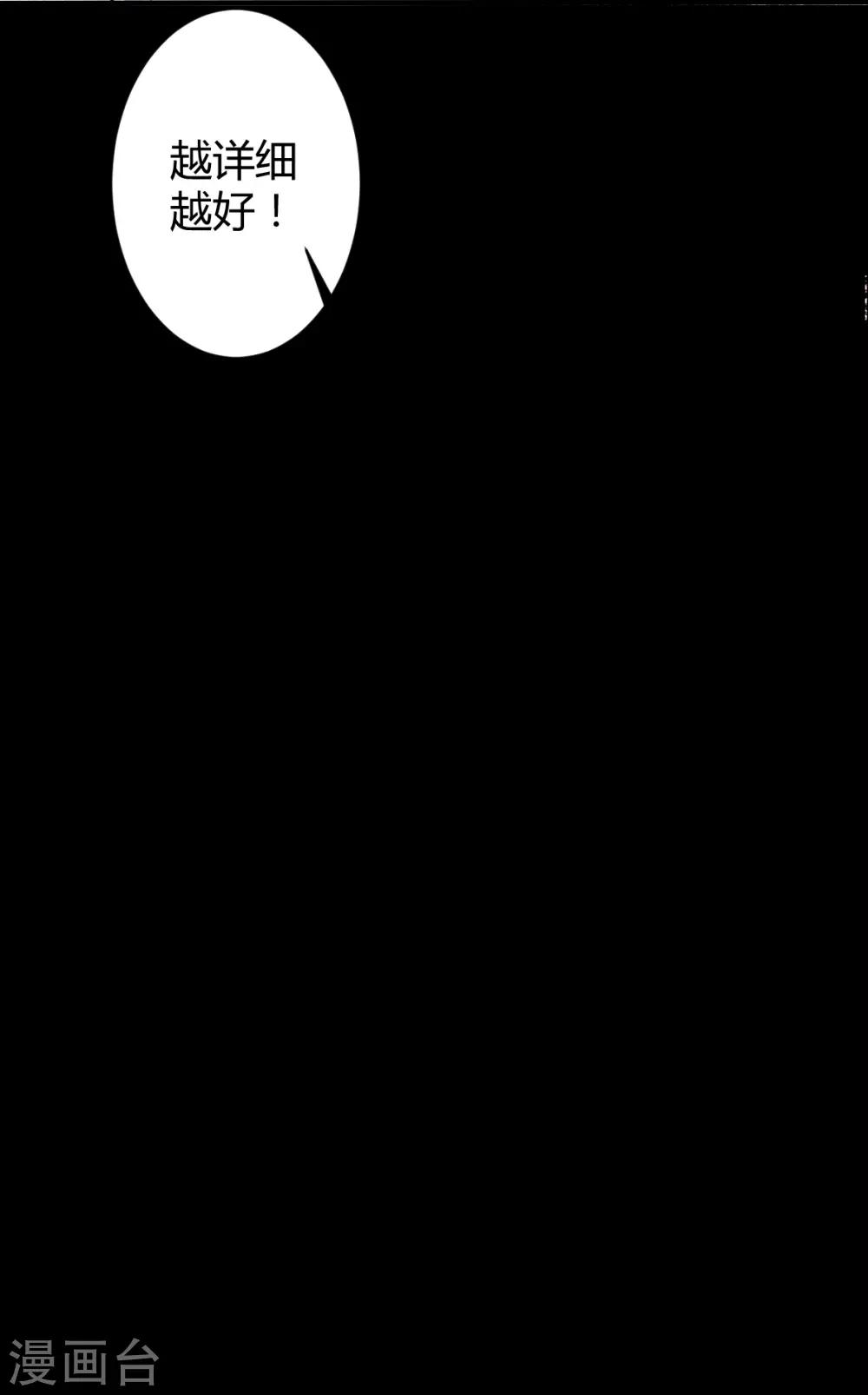 第40话 罪兽40-第40话