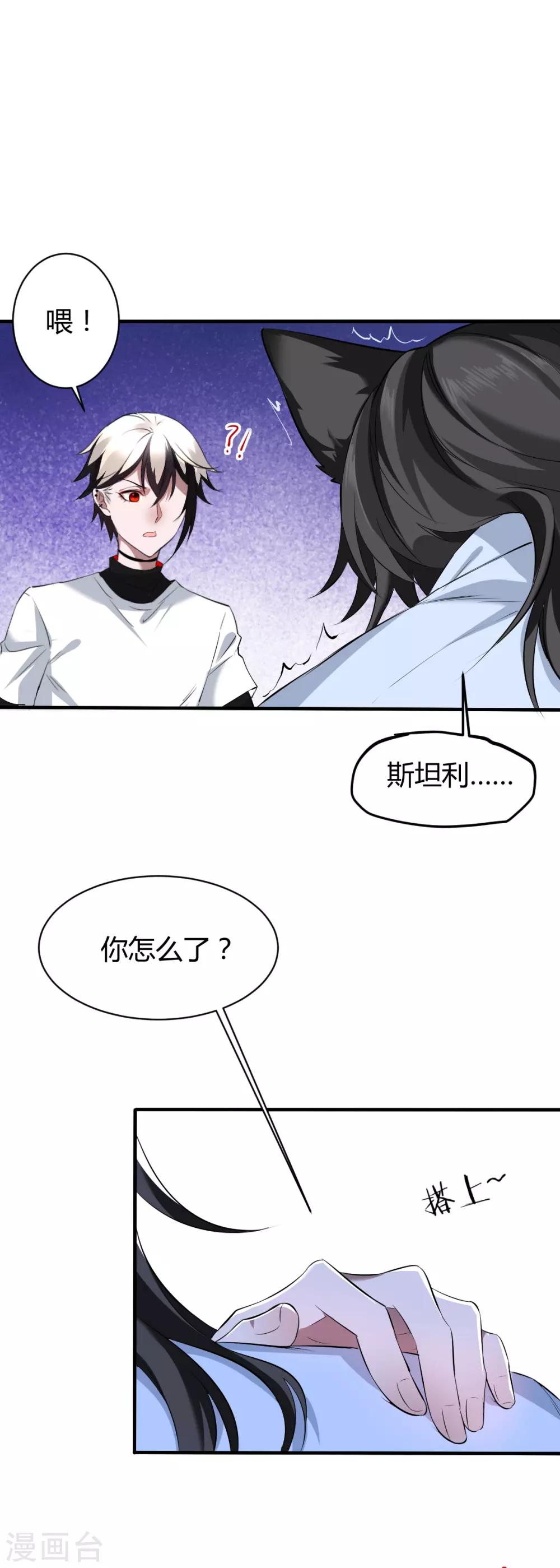 第40话 罪兽40-第40话