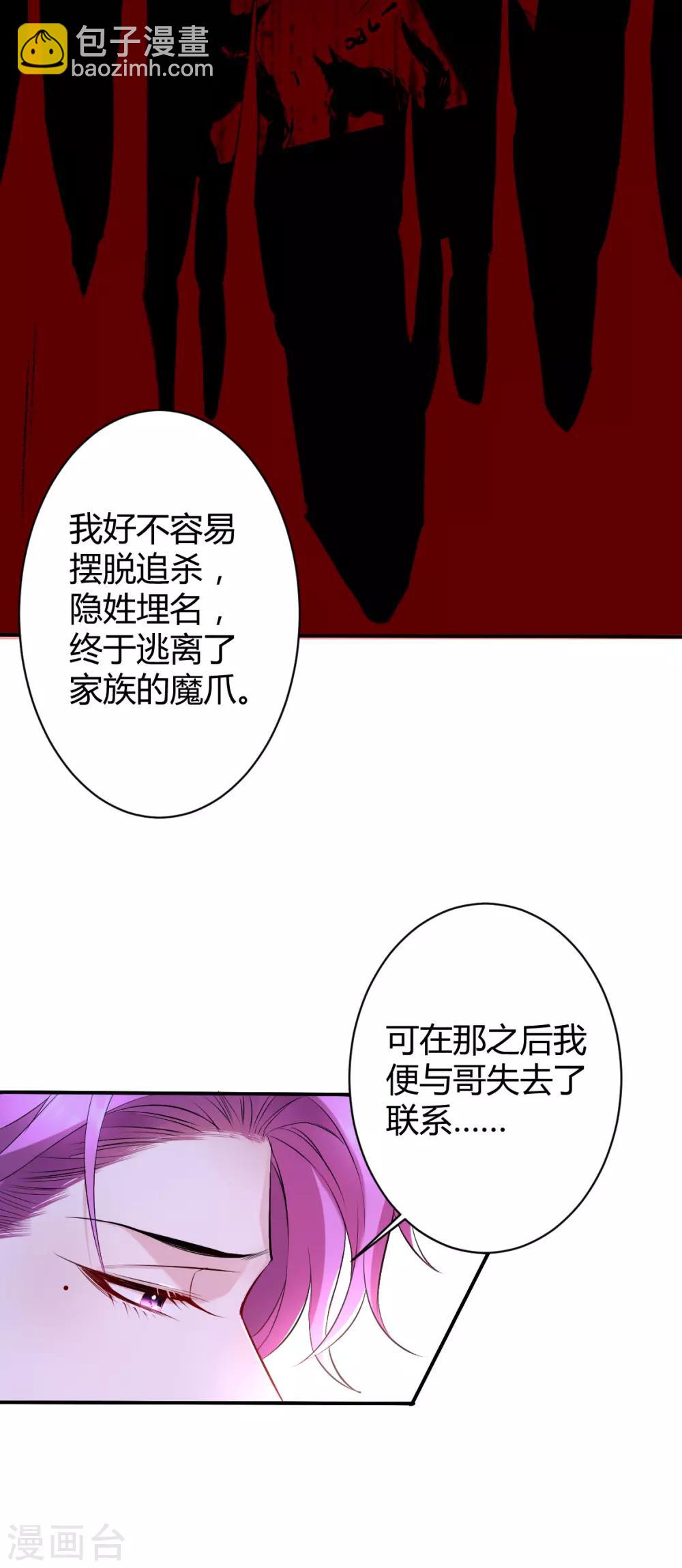 第42话 罪兽42-第42话