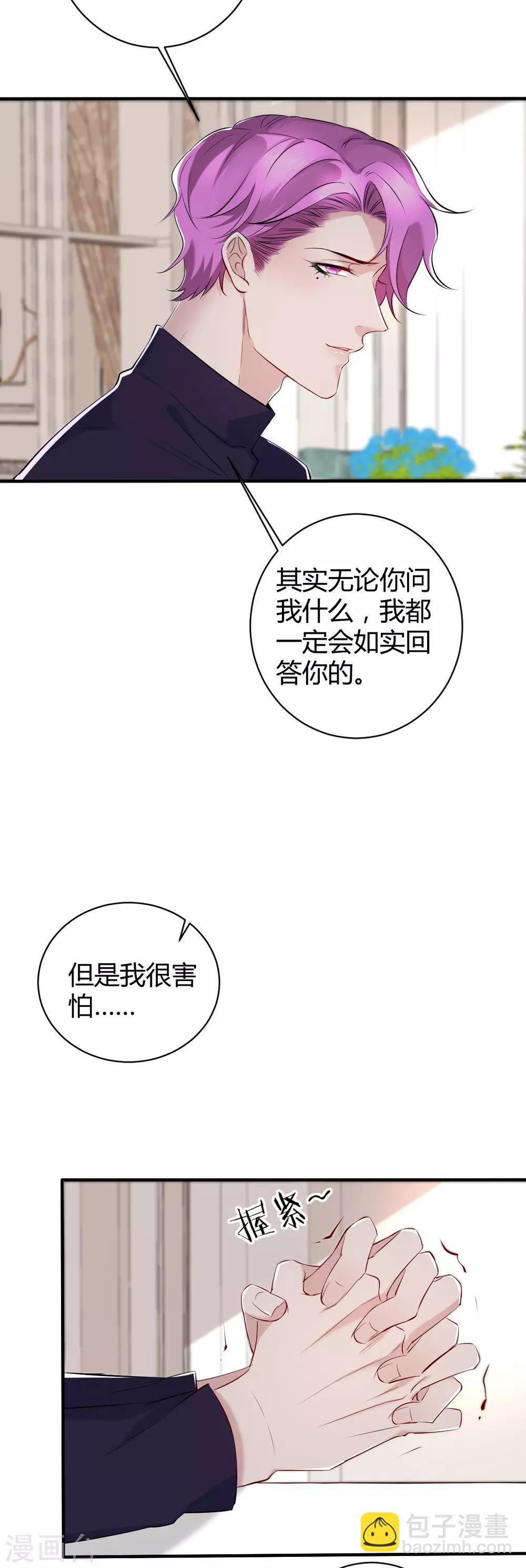 第42话 罪兽42-第42话