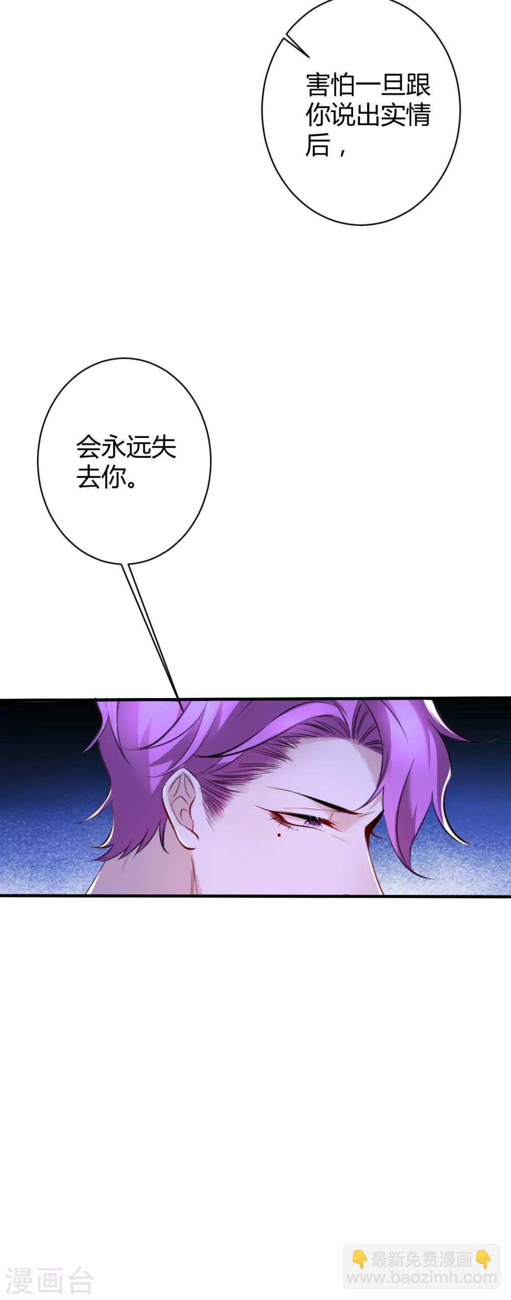 第42话 罪兽42-第42话