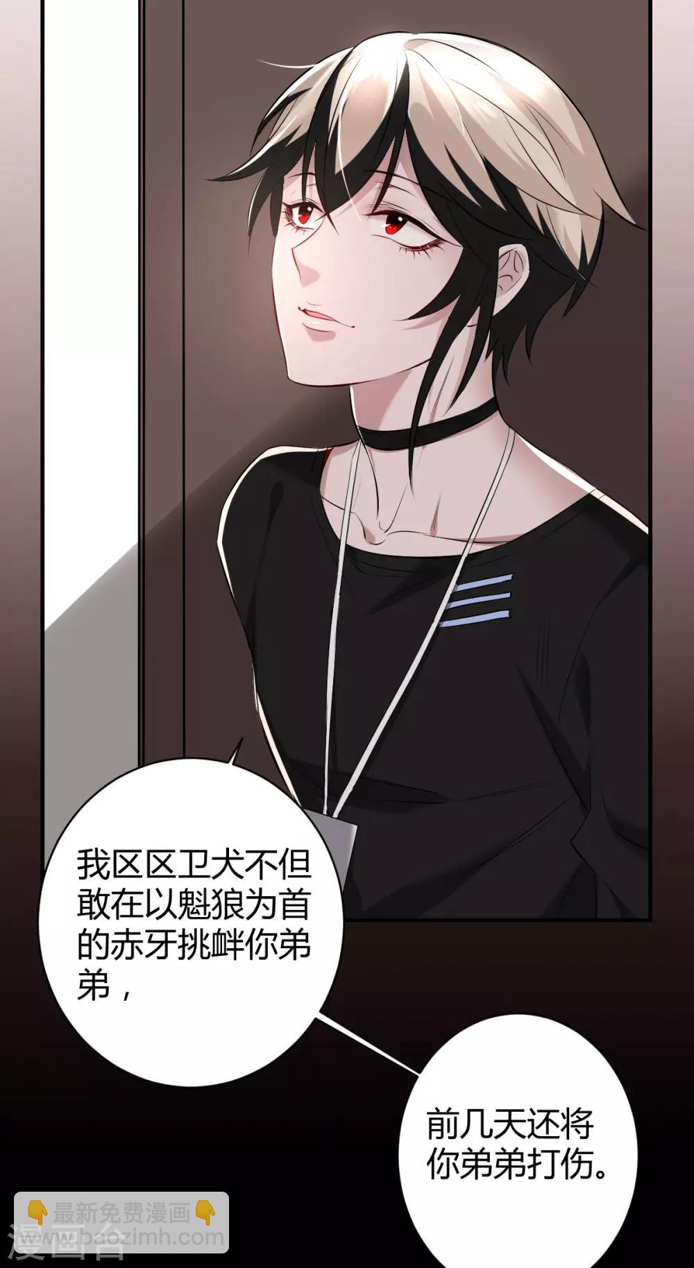 第44话 罪兽44-第44话