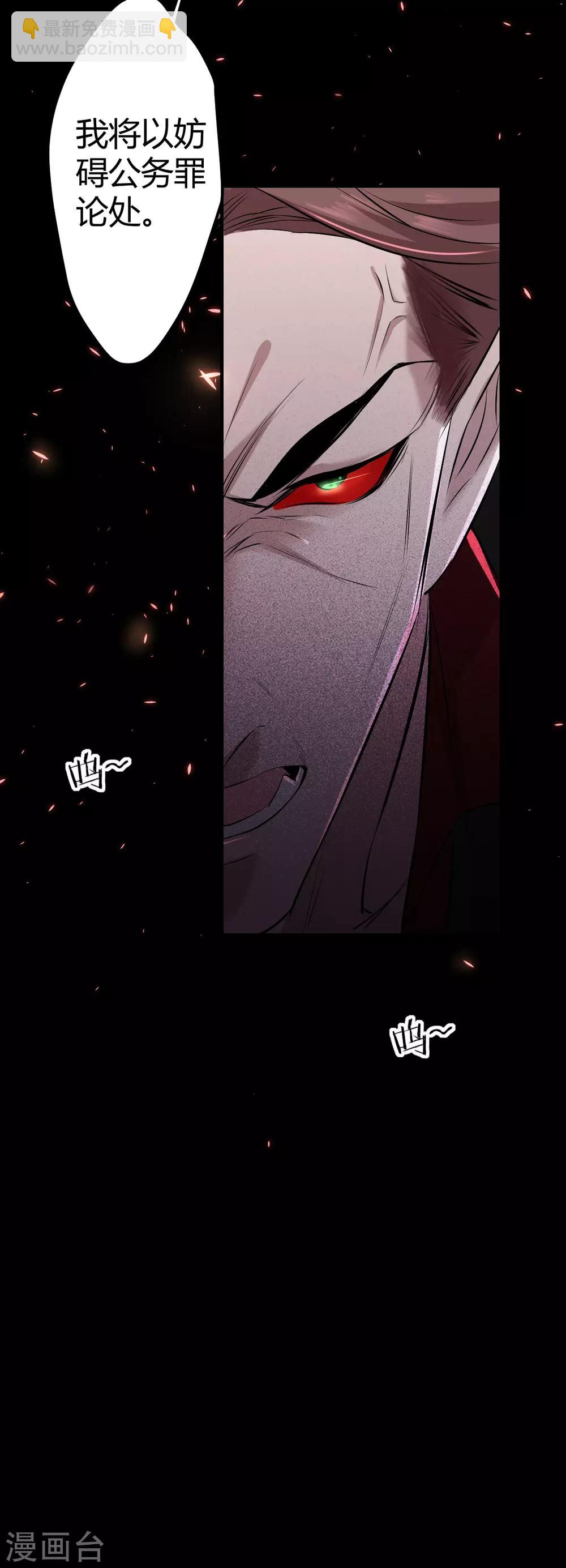 第44话 罪兽44-第44话