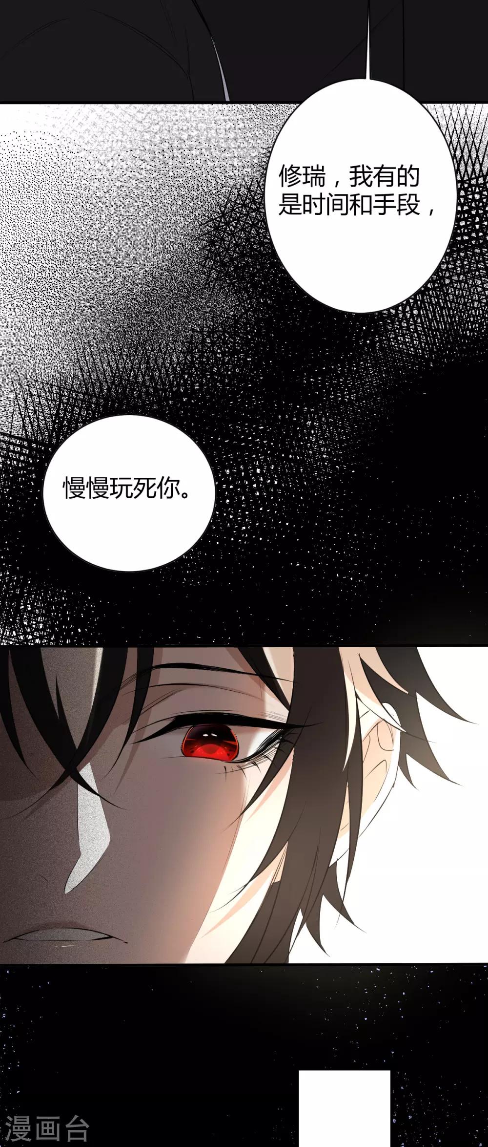 第44话 罪兽44-第44话