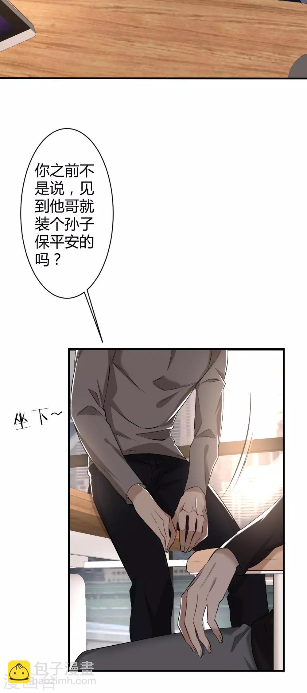 第44话 罪兽44-第44话