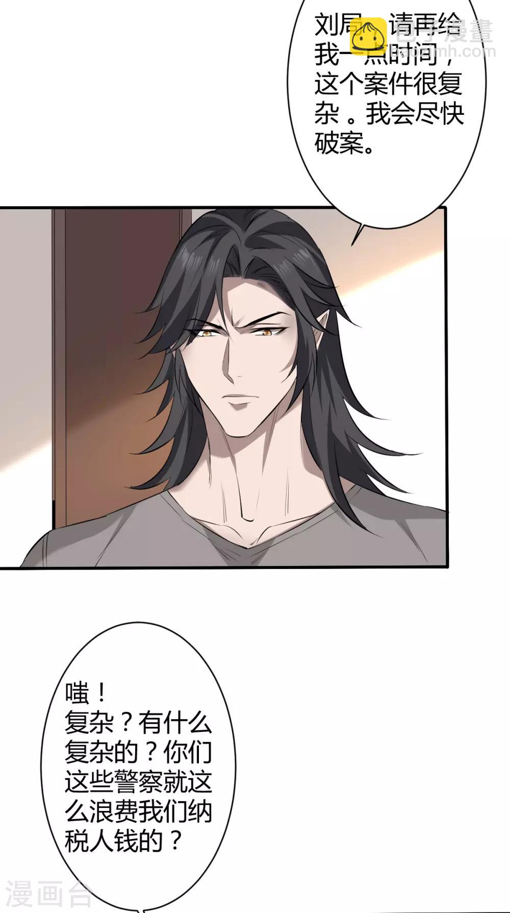 第44话 罪兽44-第44话