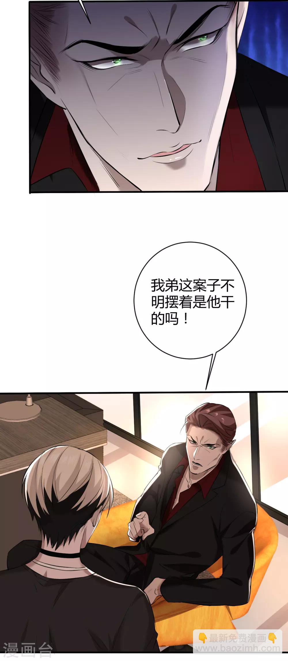 第44话 罪兽44-第44话