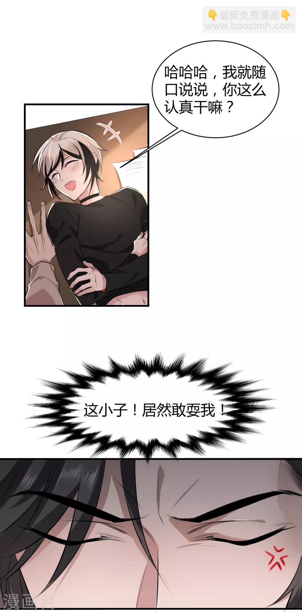 第46话 罪兽46-第46话