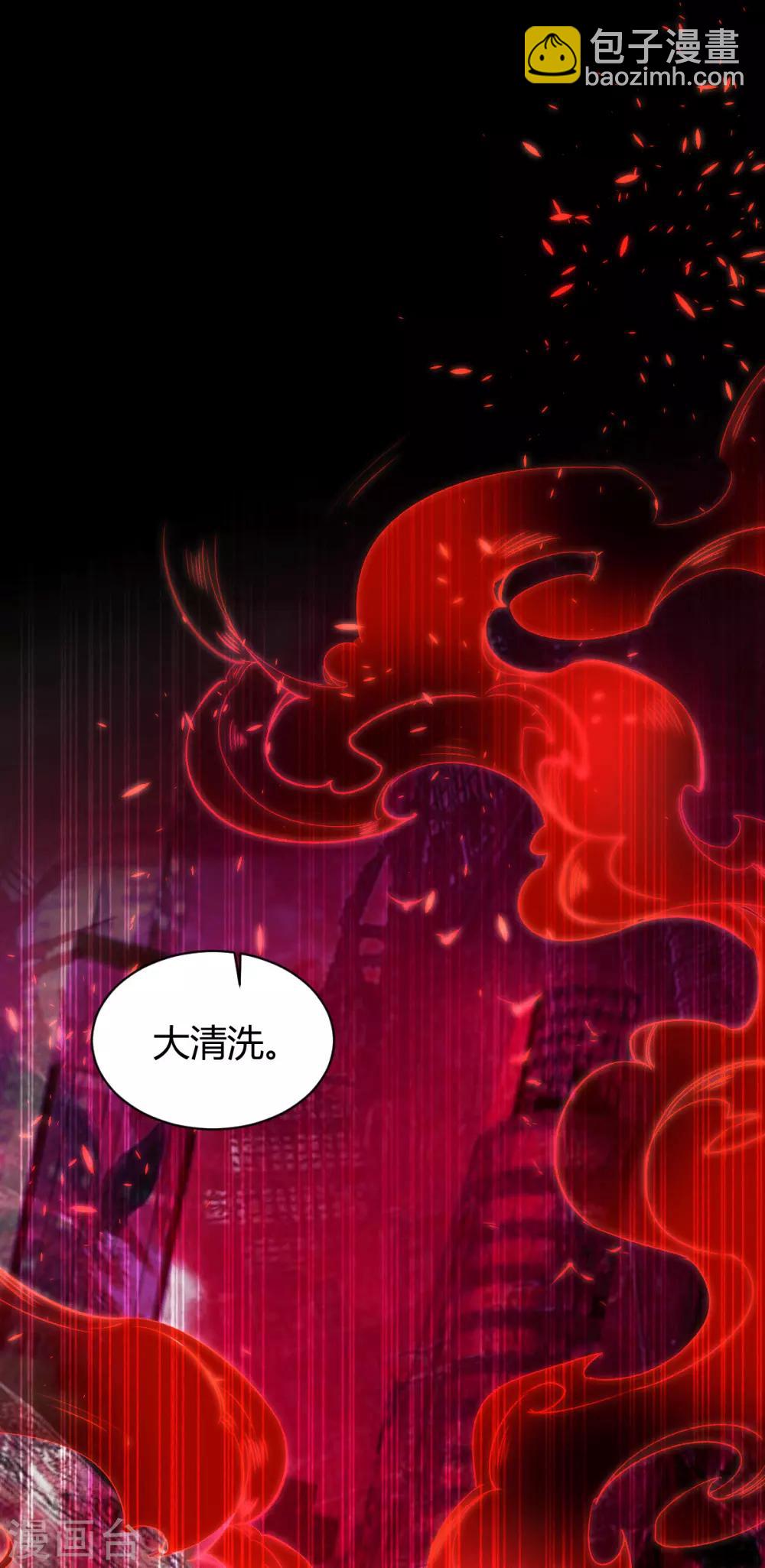 第46话 罪兽46-第46话