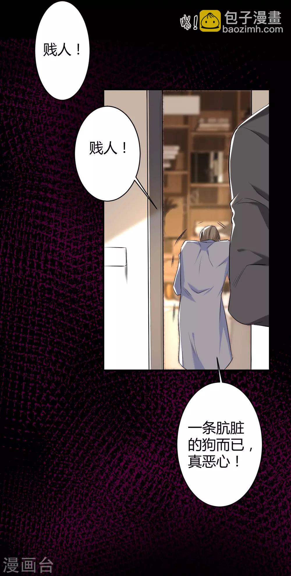 第46话 罪兽46-第46话