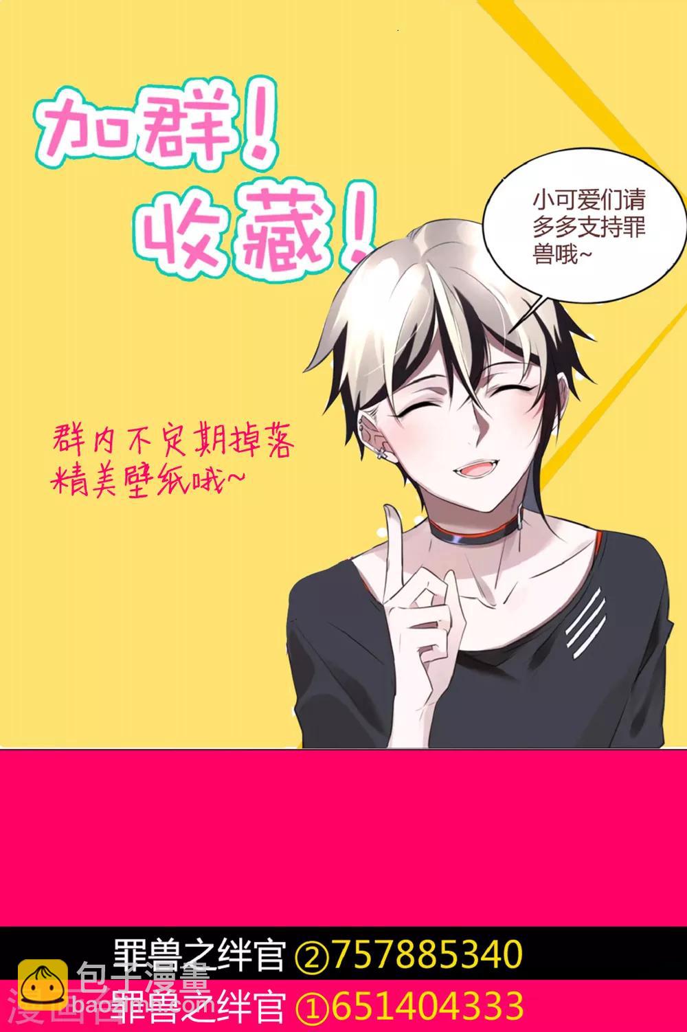 第46话 罪兽46-第46话