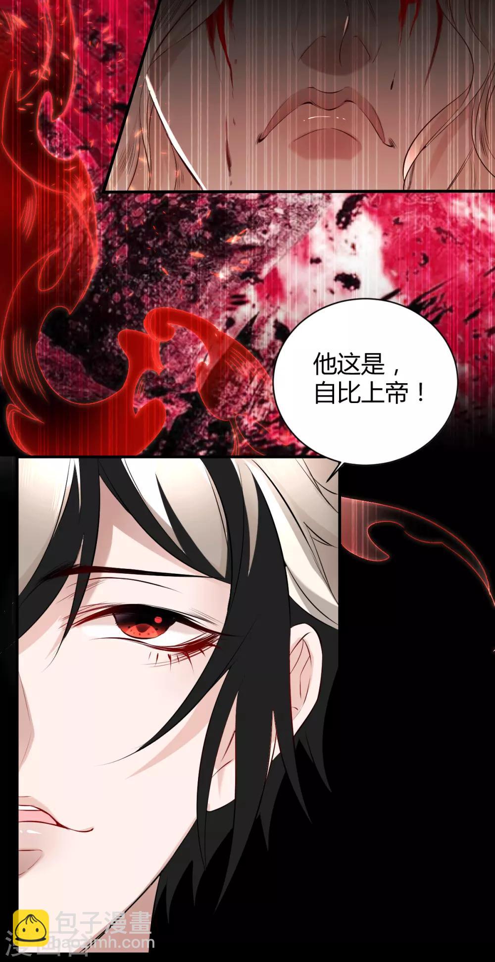 第46话 罪兽46-第46话