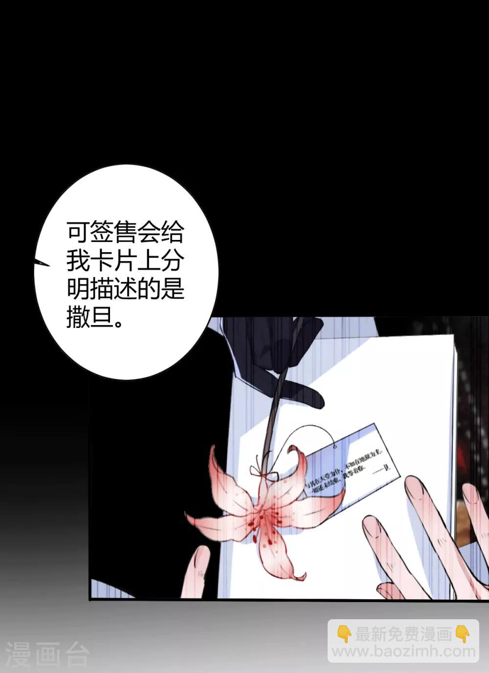 第46话 罪兽46-第46话