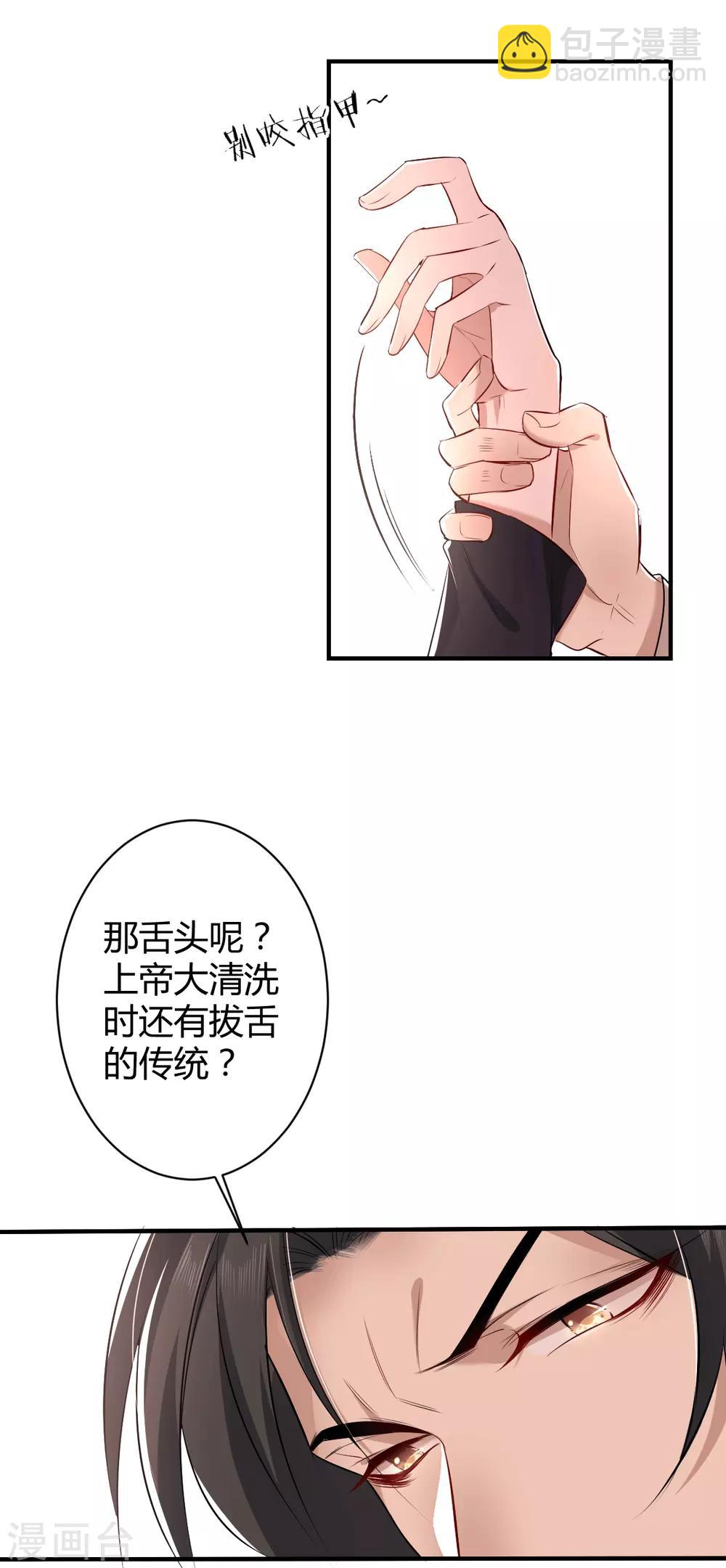 第46话 罪兽46-第46话