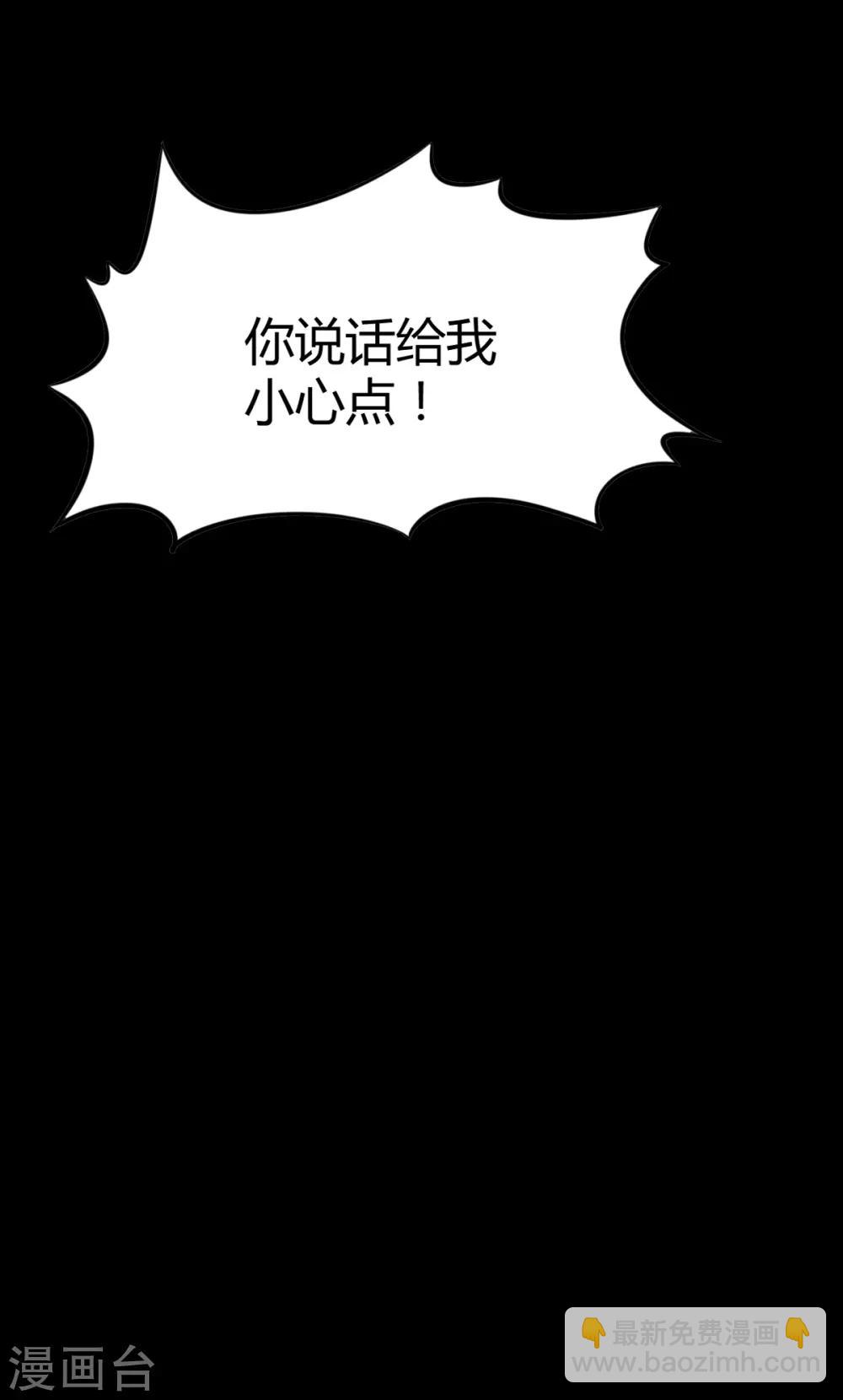 第50话 罪兽50-第50话