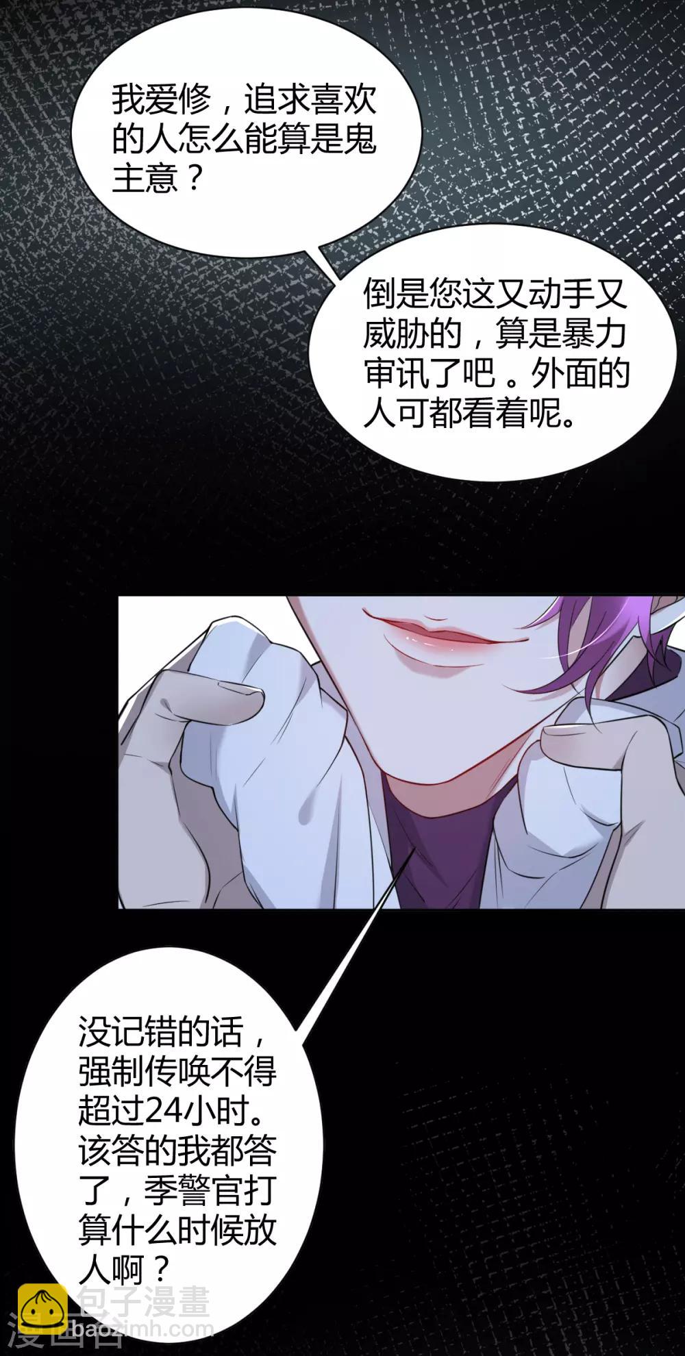 第50话 罪兽50-第50话