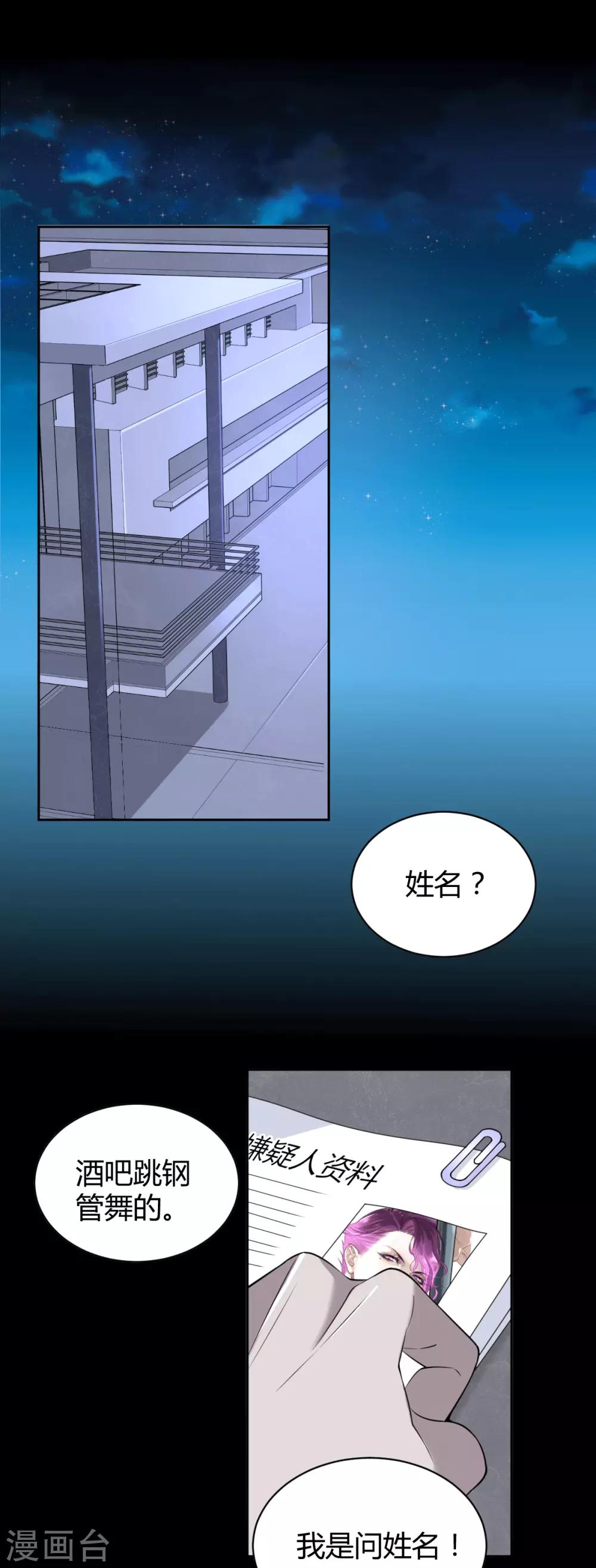 第50话 罪兽50-第50话